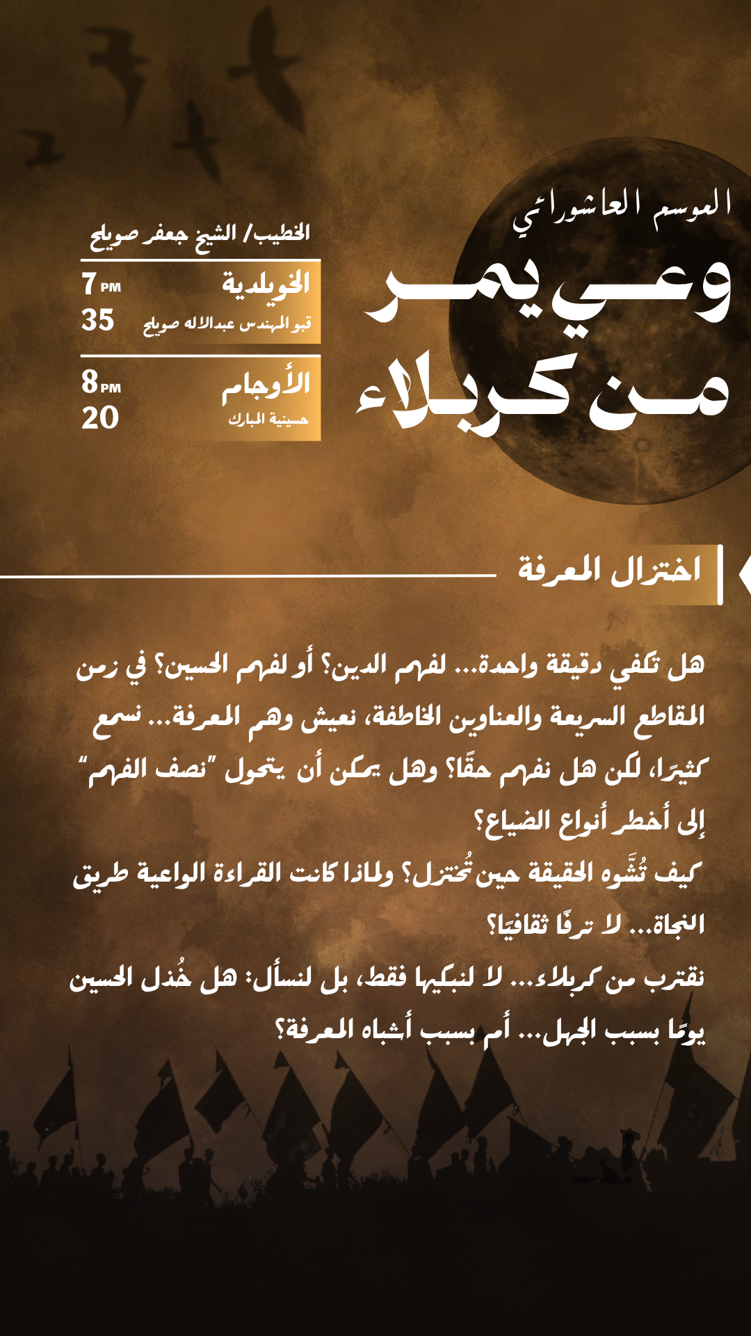 اختزال المعرفة