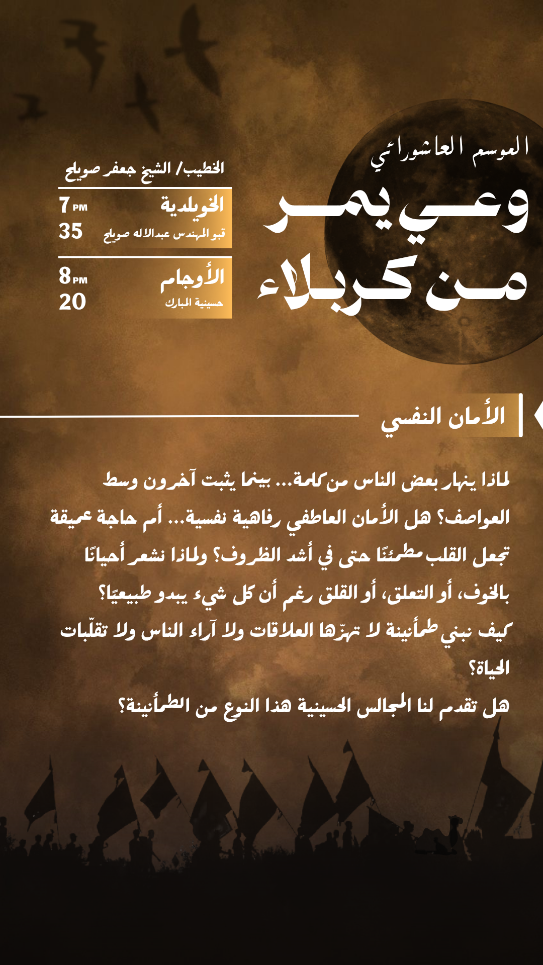 الأمان النفسي