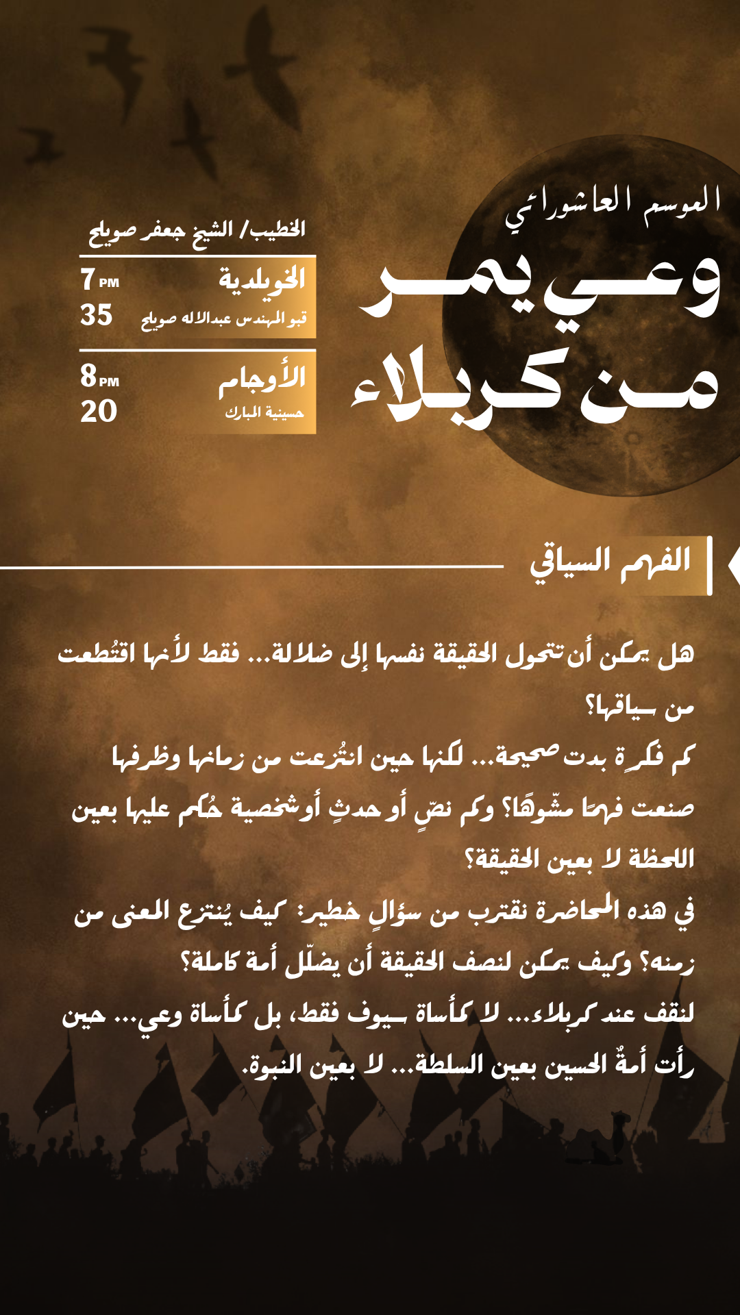 الفهم السياقي